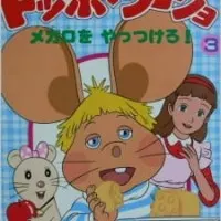 Постер аниме Топо Джиджио