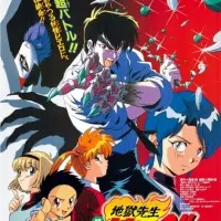 Постер аниме Адский учитель Нубэ: Полночь. Смерть Нубэ