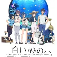 Постер аниме Акватоп белого песка