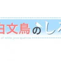 Постер аниме Белая рисовка