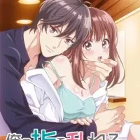 Постер аниме Без ума от его пальцев: Только мы вдвоём после закрытия салона