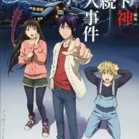 Постер аниме Бездомный бог: Арагото OAD