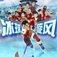 Постер аниме Ледовая братва