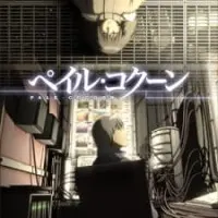 Постер аниме Бледный кокон