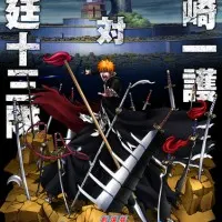 Постер аниме Блич: Уходя в пустоту — я зову тебя по имени