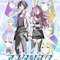 Постер аниме Боевая академия города Астериск