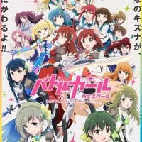 Постер аниме Боевая старшая школа для девочек