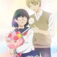 Постер аниме Букет для гадкой девочки