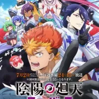 Постер аниме Цикл оммёдзи: Перерождение