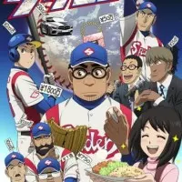 Постер аниме Денежное поле 2 сезон