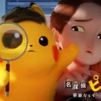 Постер аниме Детектив Пикачу: Великолепная утренняя рутина