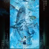 Постер аниме Дети моря