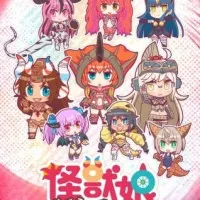 Постер аниме Девушки-кайдзю