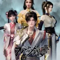 Постер аниме Древний император меча