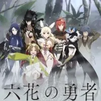 Постер аниме Герои шести лепестков