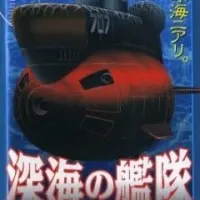 Постер аниме Глубоководный флот: Субмарина 707