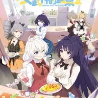 Постер аниме Готовим с валькириями 2 сезон