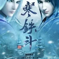 Постер аниме Гробница императора 2 сезон