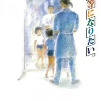 Постер аниме Хочу взять пятое место