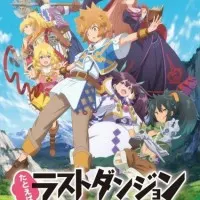 Постер аниме История о пареньке из деревни, расположенной перед сложнейшим подземельем