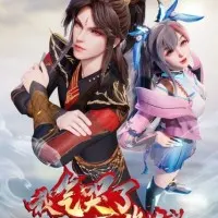 Постер аниме Я заставил миллион даосов реветь от злости 2 сезон