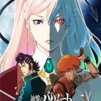 Постер аниме Ярость Бахамута: Генезис — Короткие истории