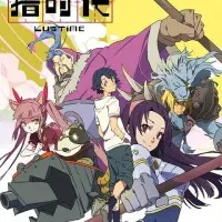 Постер аниме Эпоха Лиги Легенд: Время Лу 2 сезон