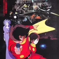 Постер аниме Киборг 009: Легенда о Супер-Галактике