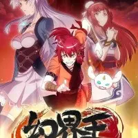 Постер аниме Князь иллюзорного мира