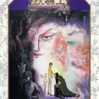 Постер аниме Король фей