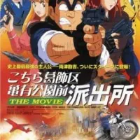 Постер аниме Котикамэ. Фильм