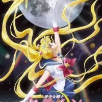 Постер аниме Красавица-воин Сейлор Мун: Кристалл