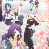 Постер аниме Кубо не прощает меня — моба