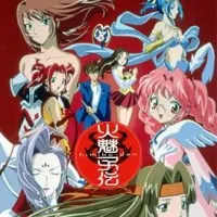 Постер аниме Легенда о Химико