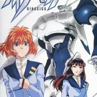 Постер аниме Легендарная Динагига