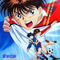 Постер аниме Легендарный лазурный удар! Фильм