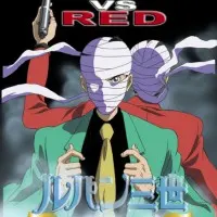 Постер аниме Люпен III: Зелёный против Красного