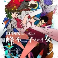 Постер аниме Люпен III: Женщина по имени Фудзико Минэ