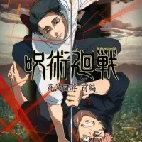 Постер аниме Магическая битва: Смертельная миграция