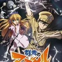 Постер аниме Магмел синего моря