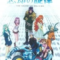 Постер аниме Мелодия забвения