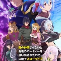 Постер аниме Меня выгнали из гильдии героев, потому что я был плохим компаньоном, поэтому я решил неспешно жить в глуши 2 сезон