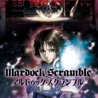 Постер аниме Мэрдок Скрэмбл: Третье истощение