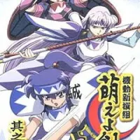 Постер аниме Моё Кэн