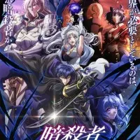 Постер аниме Мой статус убийцы очевидно превосходит геройский