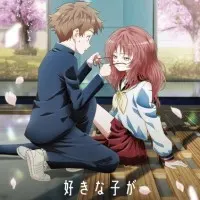 Постер аниме Моя возлюбленная забыла свои очки