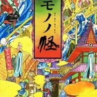 Постер аниме Мононокэ