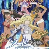 Постер аниме Может, я встречу тебя в подземелье? Меч Оратории