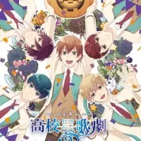 Постер аниме Музыкальная школа звёзд в Хэллоуин