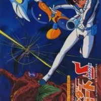 Постер аниме Необыкновенная схватка